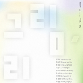 전시 썸네일