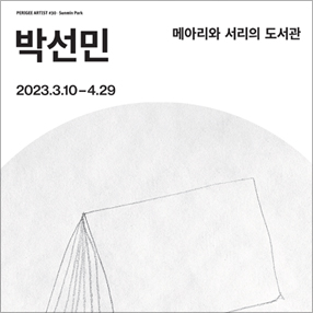 전시 썸네일