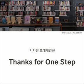 전시 썸네일