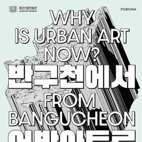 전시 썸네일
