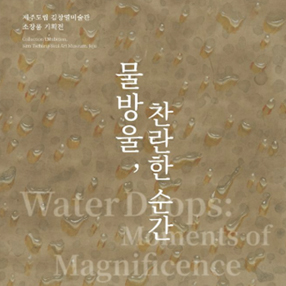 전시 썸네일