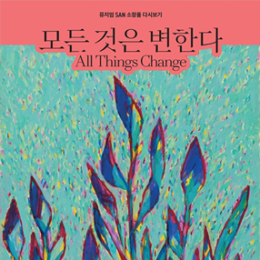 전시 썸네일