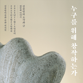 전시 썸네일