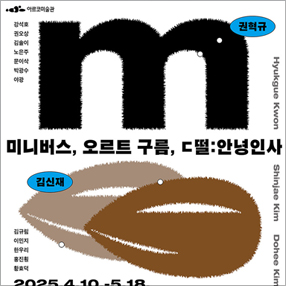 전시 썸네일