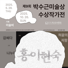 전시 썸네일