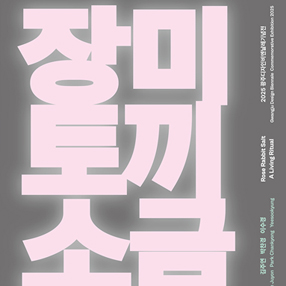 전시 썸네일