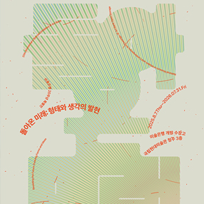 전시 썸네일